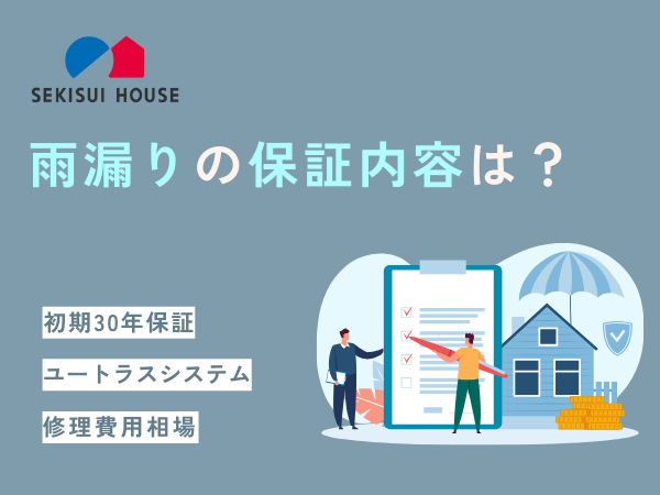 https://amamori-tatsujin.com/knowledge/repair/23024/