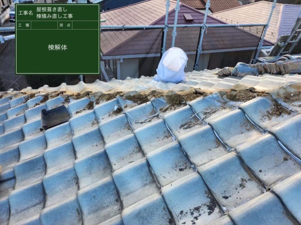 千葉県千葉市にて雨漏り修理〈瓦屋根の葺き直し工事・棟積み直し工事〉 施工後