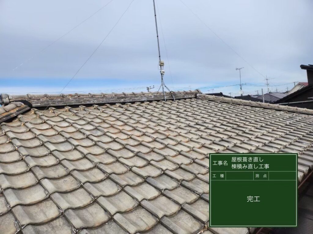 千葉県千葉市にて雨漏り修理〈瓦屋根の葺き直し工事・棟積み直し工事〉 施工後