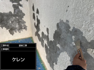 車庫・擁壁塗装 ケレン