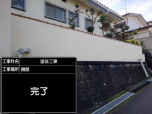 擁壁塗装 擁壁完工