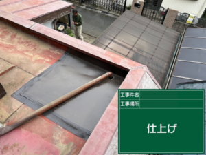 雨漏り修理 板金設置