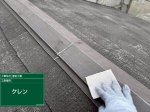 雨漏り修理 ケレン