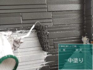雨漏り修理 中塗り