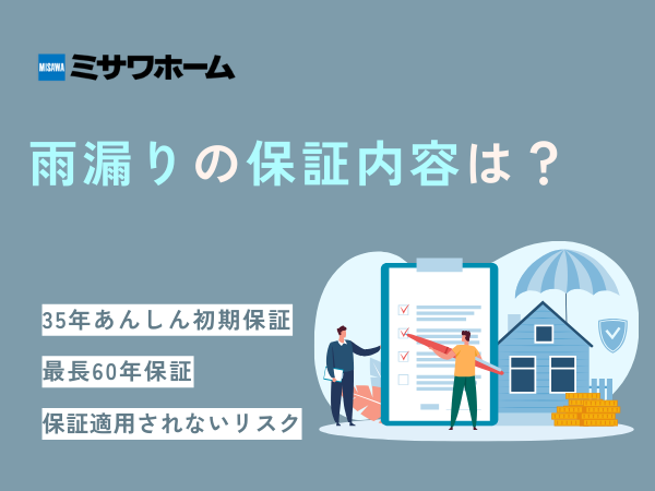 https://amamori-tatsujin.com/knowledge/repair/27568/