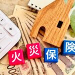 火災保険で雨漏り修理を申請するためにやるべき事前準備リスト