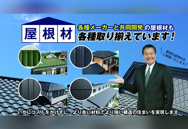 横浜・川崎の屋根カバー工法専門店