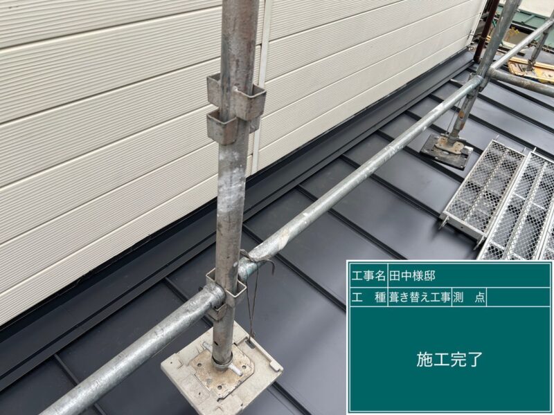 川口市にて雨漏り修理〈下屋根からの雨漏り・錆の穴あき〉 施工後