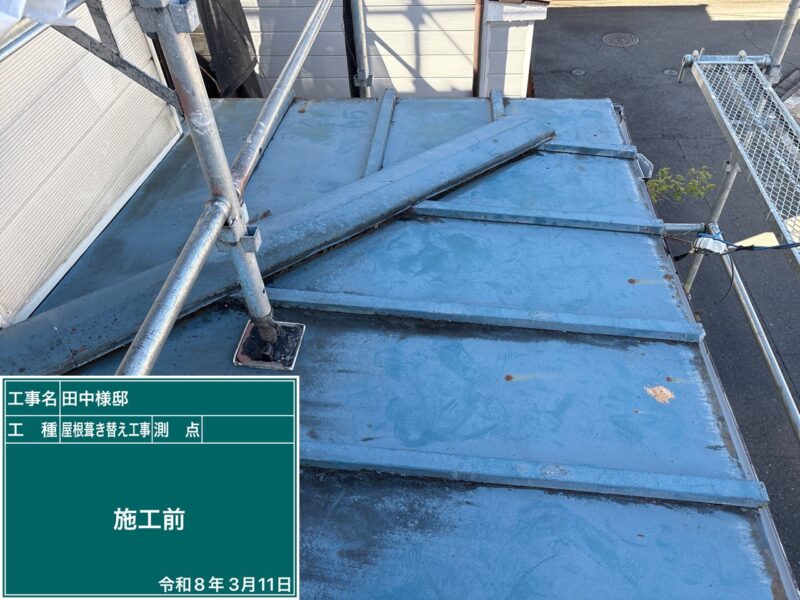 川口市にて雨漏り修理〈下屋根からの雨漏り・錆の穴あき〉 施工後