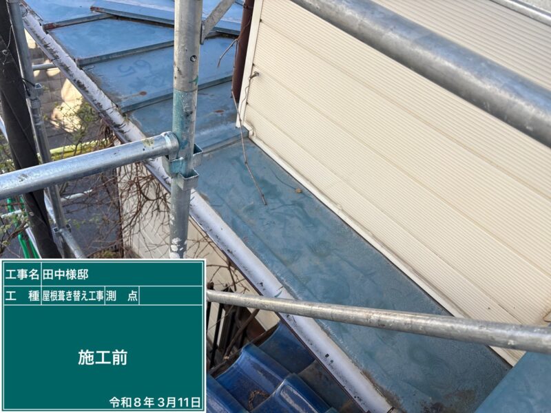 川口市にて雨漏り修理〈下屋根からの雨漏り・錆の穴あき〉 施工後