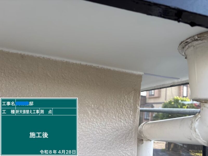 川口市にて雨漏り修理〈経年劣化した軒天の張り替え工事〉 施工後