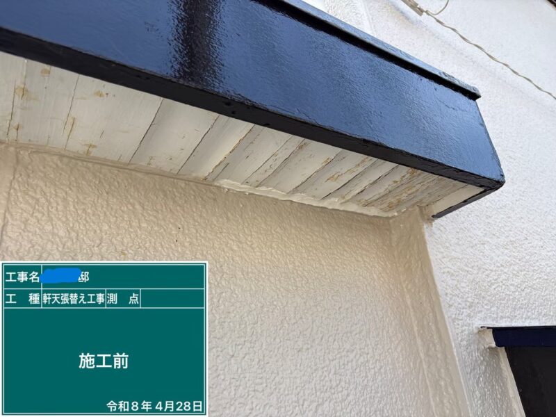 川口市にて雨漏り修理〈経年劣化した軒天の張り替え工事〉 施工後