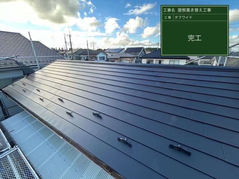 千葉市稲毛区にて雨漏り修理〈天井の雨染み・葺き替え工事〉 施工後