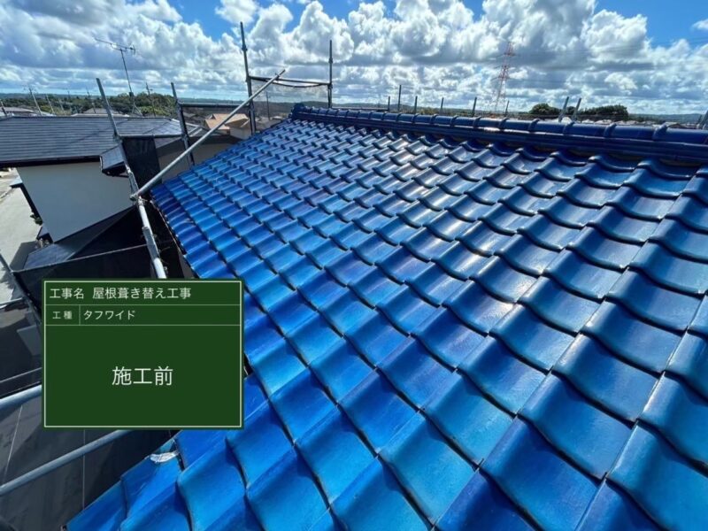 千葉市稲毛区にて雨漏り修理〈天井の雨染み・葺き替え工事〉 施工後